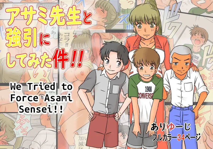 We Tried To Force Asami-sensei Chapter 1000 Page 1